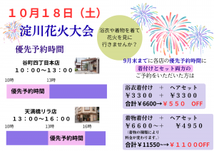 淀川花火大会 (1)